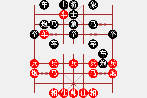 象棋棋譜圖片：feir h 111 - 步數(shù)：20 