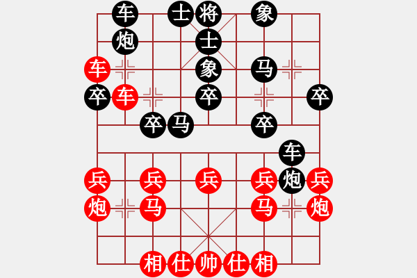 象棋棋譜圖片：feir h 111 - 步數(shù)：28 