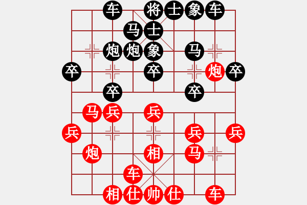 象棋棋谱图片：第七届亚洲象棋名手邀请赛 - 步数：20 