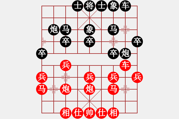 象棋棋譜圖片：liuda(3段)-勝-忙人摸象(9段) - 步數(shù)：20 