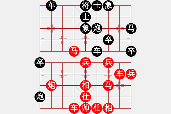 象棋棋譜圖片：王晟強(qiáng) 先負(fù) 趙攀偉 - 步數(shù)：40 