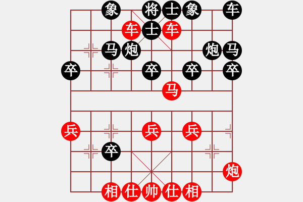 象棋棋譜圖片：橫才俊儒[292832991] -VS- 慧能會(huì)議公司3[1505211531] - 步數(shù)：30 