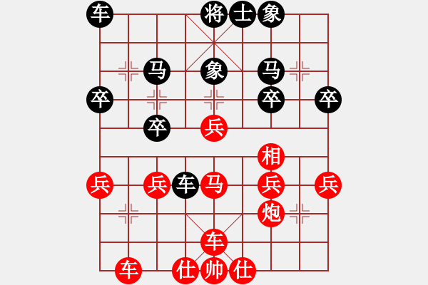 象棋棋譜圖片：棋中奕(初級(jí))-勝-云中真人(4級(jí))雙拐馬 - 步數(shù)：30 