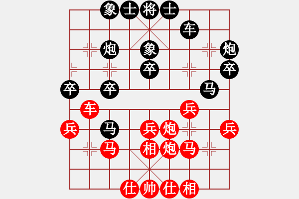 象棋棋譜圖片：大贏家(9段)-和-士大夫(6段) - 步數(shù)：30 