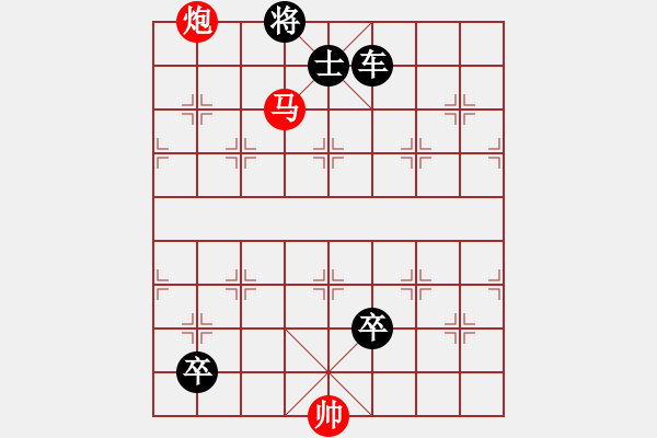 象棋棋谱图片：第141局 七犯中原 - 步数：30 