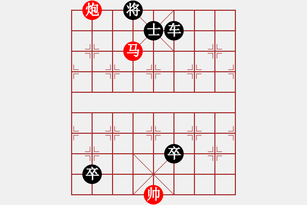 象棋棋譜圖片：第141局 七犯中原 - 步數(shù)：30 