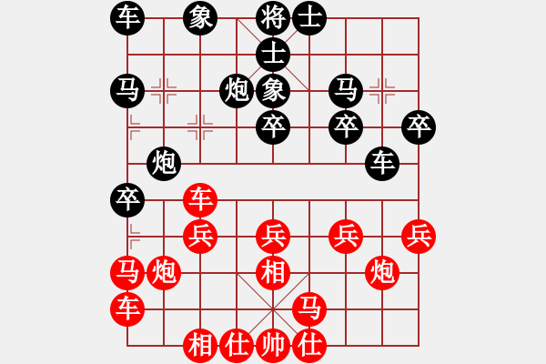 象棋棋譜圖片：無(wú)知(9段)-和-wdpqqq(9段) - 步數(shù)：20 