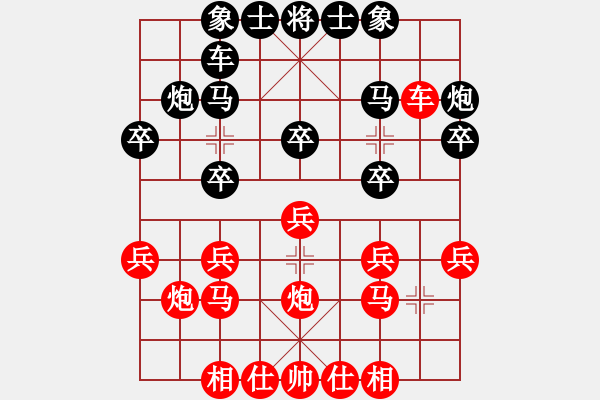 象棋棋譜圖片：首屆房涿棋友鑫益高頻杯7隗濤先負孫凱 - 步數(shù)：20 