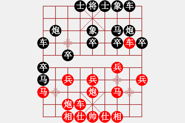 象棋棋譜圖片：弈空(3段)-勝-邢三(9段) - 步數(shù)：20 