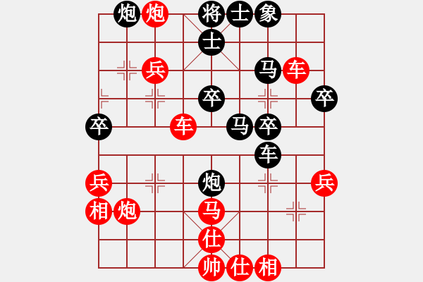 象棋棋譜圖片：雪兒姑娘(9段)-勝-伍佰(3段) - 步數(shù)：40 