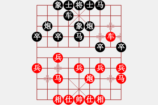 象棋棋譜圖片：隴上江南(6段)-勝-大兵小小兵(7段) - 步數(shù)：30 