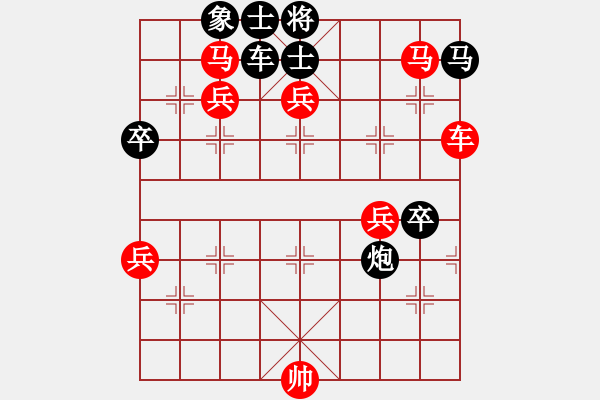 象棋棋譜圖片：隴上江南(6段)-勝-大兵小小兵(7段) - 步數(shù)：85 