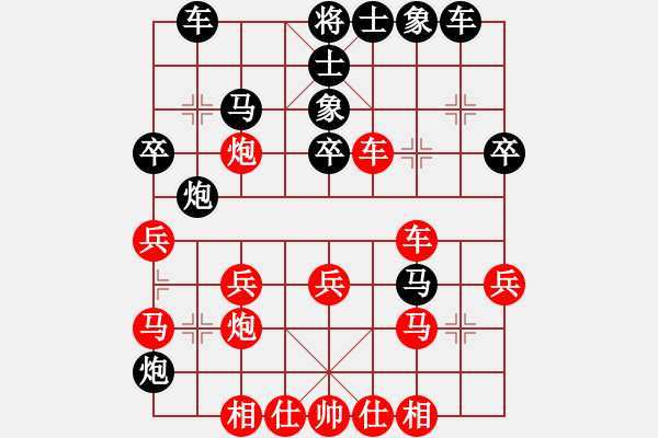 象棋棋谱图片：东方不赢(9段)-和-武当山亚军(6段) - 步数：30 