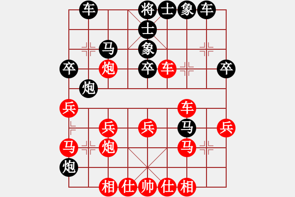 象棋棋譜圖片：東方不贏(9段)-和-武當(dāng)山亞軍(6段) - 步數(shù)：30 