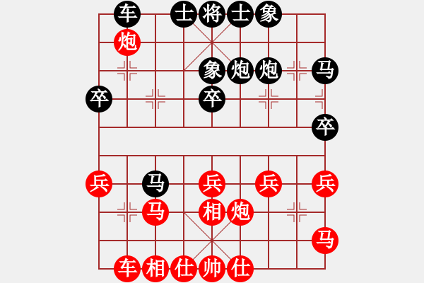 象棋棋譜圖片：wangshudon(9級)-和-iceknight(9段) - 步數：30 