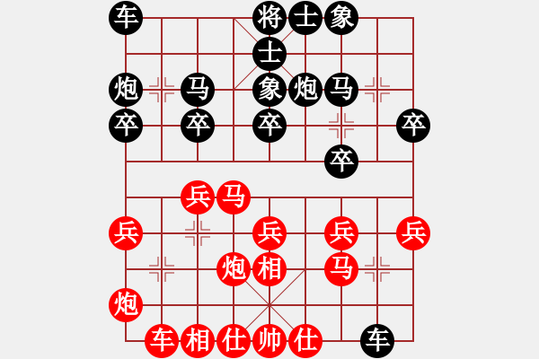 象棋棋譜圖片：第七輪 劉昱 先勝 劉軍 - 步數(shù)：20 