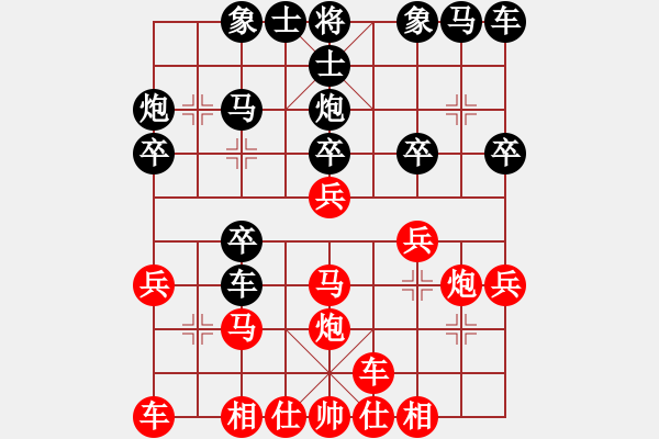 象棋棋譜圖片：熱血盟●溫柔一刀[紅] -VS- 熱血盟＊四少爺[黑] - 步數(shù)：20 