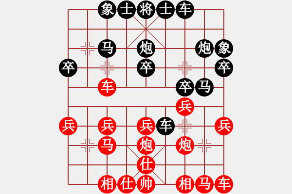 象棋棋譜圖片：天子[紅] -VS- 橫才俊儒[黑] - 步數(shù)：20 