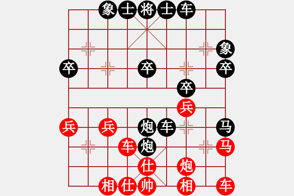 象棋棋譜圖片：天子[紅] -VS- 橫才俊儒[黑] - 步數(shù)：30 