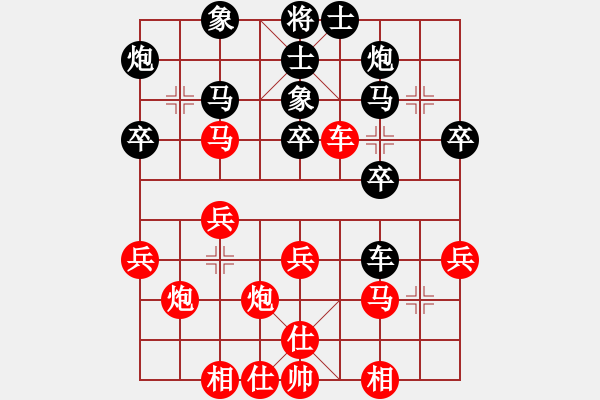 象棋棋譜圖片：怎么贏棋(電神)-負-禿頂大胖子(天罡) - 步數(shù)：30 