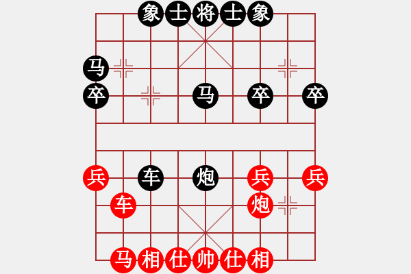 象棋棋譜圖片：琳琳對伍老師 - 步數(shù)：30 