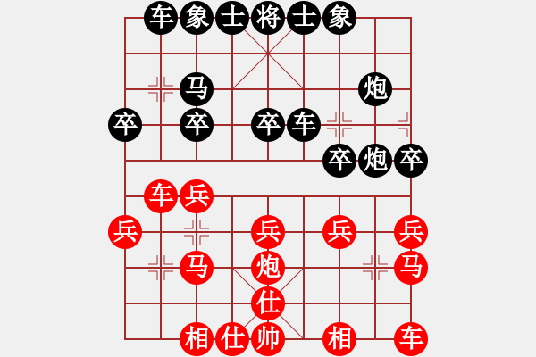 象棋棋譜圖片：紫薇花對(duì)紫微郎 負(fù) 依然 - 步數(shù)：20 