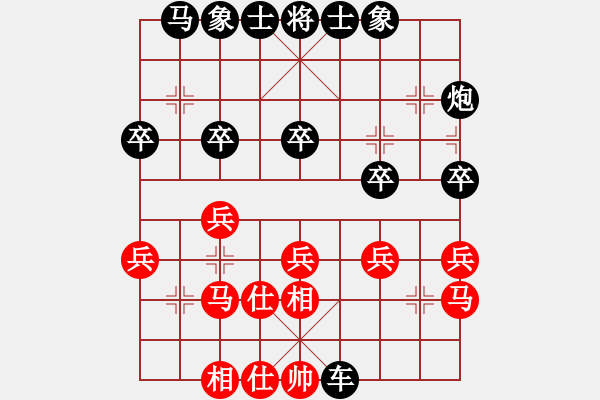 象棋棋譜圖片：紫薇花對(duì)紫微郎 負(fù) 依然 - 步數(shù)：30 