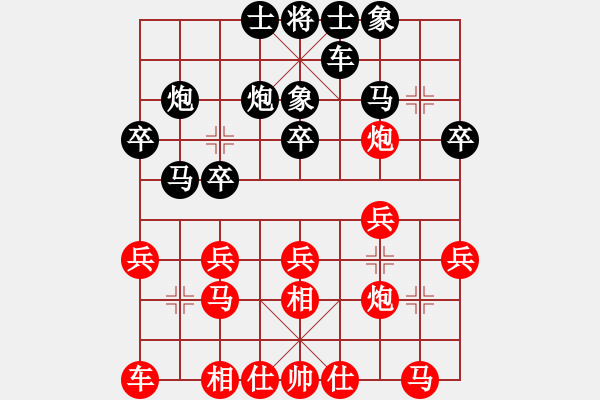 象棋棋譜圖片：太湖美啊(無極)-和-青城鐵棋(天罡) - 步數(shù)：20 