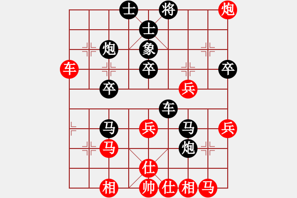 象棋棋譜圖片：太湖美啊(無極)-和-青城鐵棋(天罡) - 步數(shù)：40 