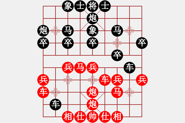 象棋棋谱图片：菜鸟一号(6段)-胜-花王棋王(7段) - 步数：30 