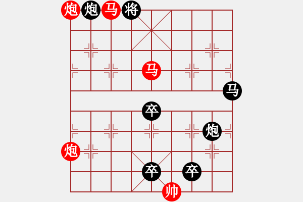 象棋棋譜圖片：《雅韻齋》【帥令4軍】 秦 臻 擬局 - 步數(shù)：20 