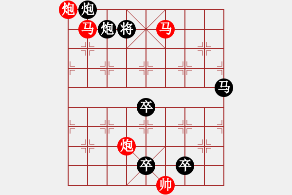 象棋棋譜圖片：《雅韻齋》【帥令4軍】 秦 臻 擬局 - 步數(shù)：40 