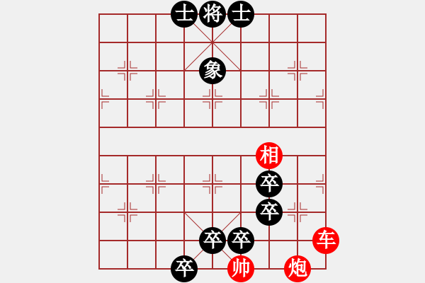 象棋棋譜圖片：云鎖山腰（豫東棋人改進(jìn)局） - 步數(shù)：10 