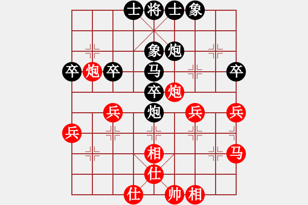 象棋棋譜圖片：︻㊣義Z═北唄═→[42892557] -VS- 橫才俊儒[292832991] - 步數(shù)：40 