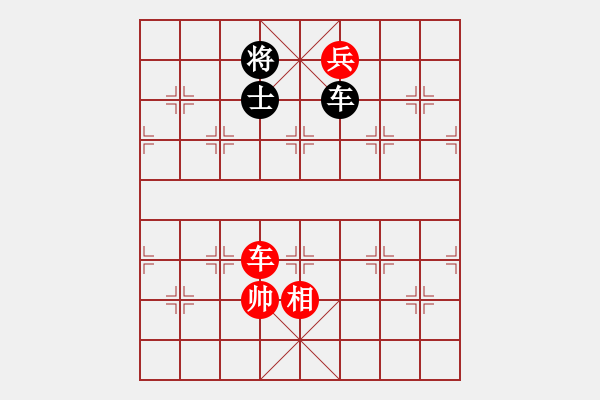 象棋棋譜圖片：順炮直車應(yīng)橫車黑正馬（和棋） - 步數(shù)：250 