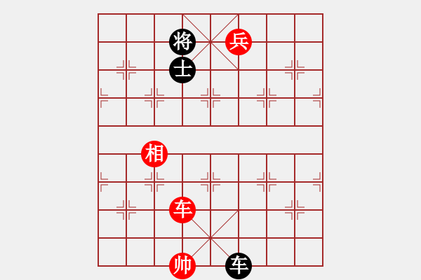 象棋棋譜圖片：順炮直車應(yīng)橫車黑正馬（和棋） - 步數(shù)：260 