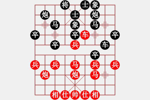 象棋棋譜圖片：一刀對俊思吳 - 步數(shù)：30 