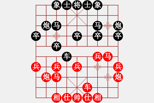 象棋棋譜圖片：孟辰 和 黃丹青 - 步數(shù)：20 