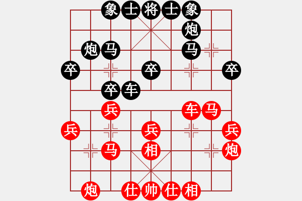 象棋棋譜圖片：孟辰 和 黃丹青 - 步數(shù)：30 