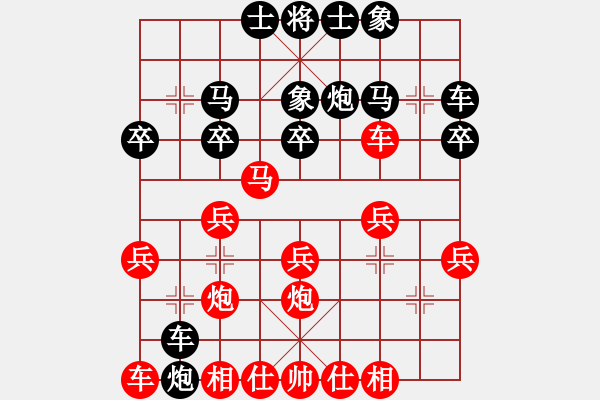 象棋棋譜圖片：4054393(草民) 負(fù) 3083232(縣令) - 步數(shù)：20 