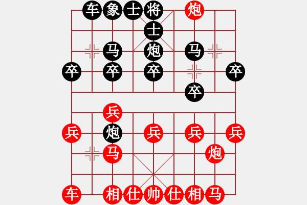 象棋棋譜圖片：霹靂神(4段)-勝-又見明燈(8段) - 步數(shù)：20 