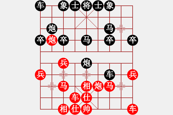 象棋棋譜圖片：田軍 先負 靳玉硯 - 步數(shù)：20 