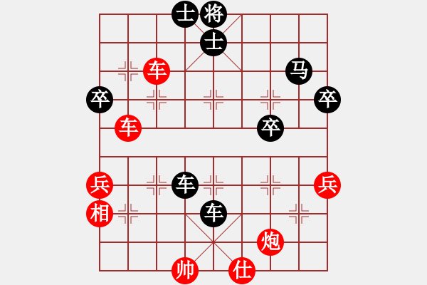 象棋棋譜圖片：田軍 先負 靳玉硯 - 步數(shù)：86 