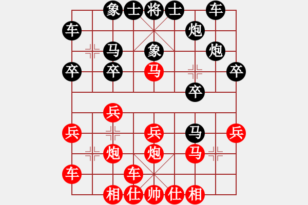 象棋棋譜圖片：趙冠芳     先勝 何靜       - 步數(shù)：20 