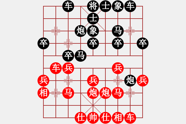 象棋棋譜圖片：紫薇花對紫微郎 勝 象棋過招 - 步數(shù)：20 