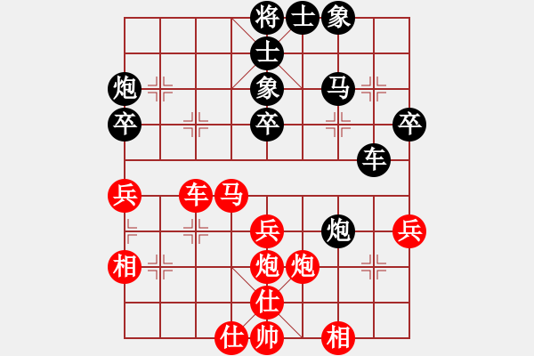 象棋棋譜圖片：紫薇花對紫微郎 勝 象棋過招 - 步數(shù)：40 