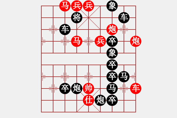 象棋棋譜圖片：只動(dòng)馬雙炮連照勝局（25） - 步數(shù)：0 