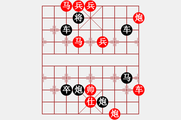 象棋棋譜圖片：只動(dòng)馬雙炮連照勝局（25） - 步數(shù)：110 