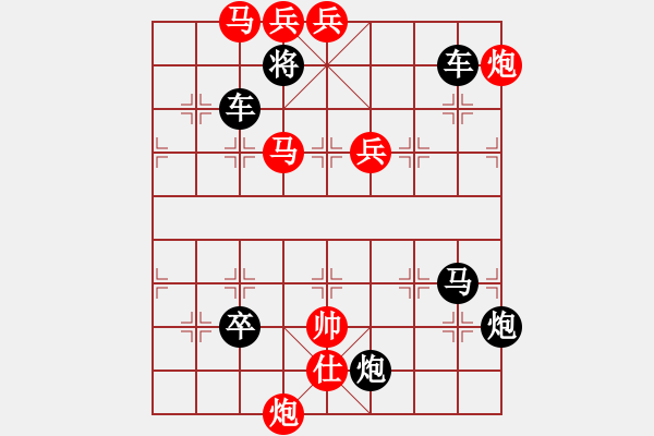 象棋棋譜圖片：只動(dòng)馬雙炮連照勝局（25） - 步數(shù)：115 