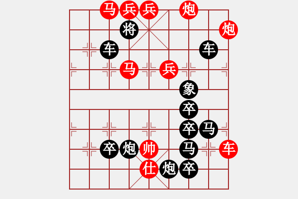 象棋棋譜圖片：只動(dòng)馬雙炮連照勝局（25） - 步數(shù)：30 